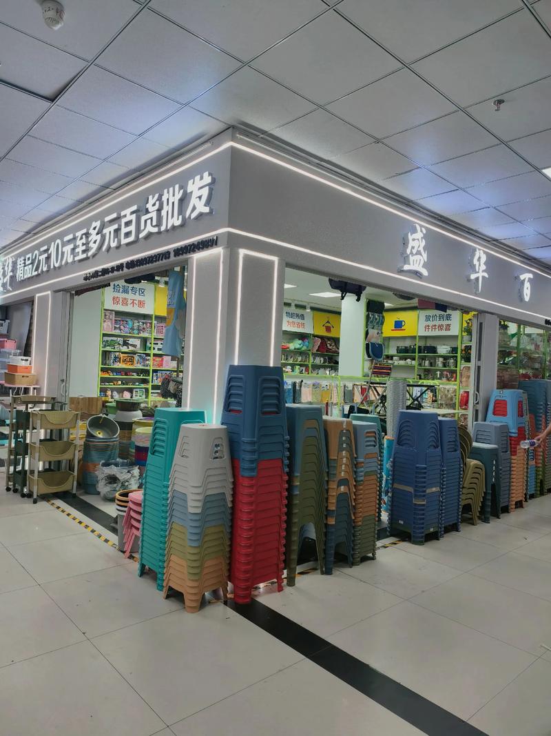 批发零售